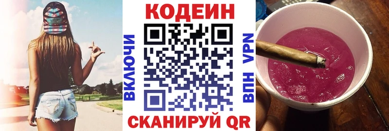 Codein Purple Drank  Окуловка 