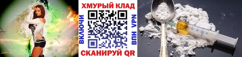 магазин продажи наркотиков Окуловка Героин VHQ