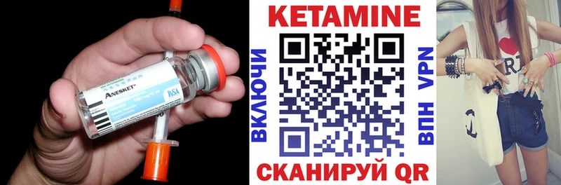 КЕТАМИН ketamine  Окуловка 