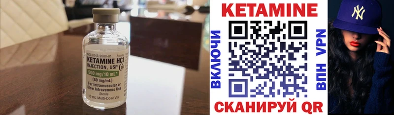 КЕТАМИН VHQ Окуловка