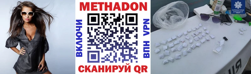 MEGA ONION  где купить наркоту  Окуловка  МЕТАДОН methadone 